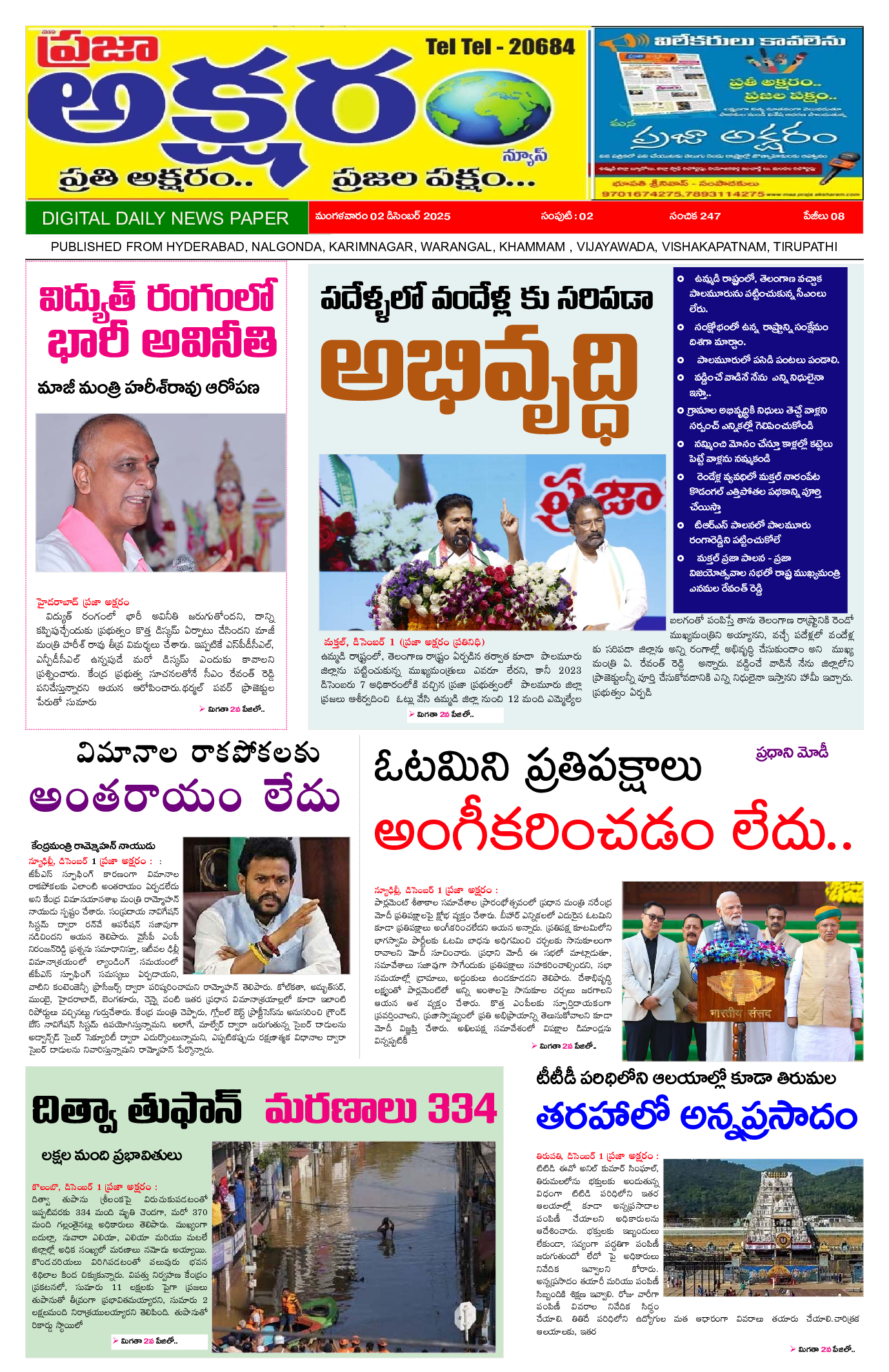 epaper 2025-12-02 Preview